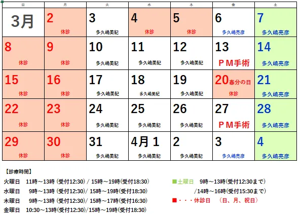 スクリーンショット 2026-03-06 104205