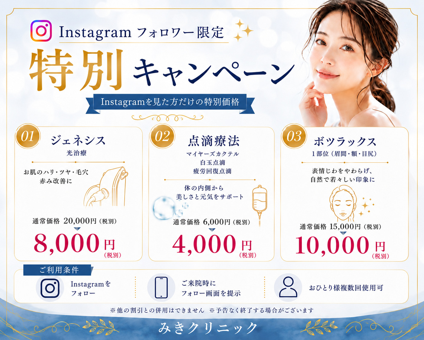 Instagramフォロワーキャンペーン✨